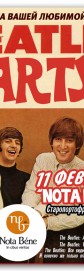 THE BEATLES PARTY