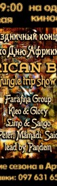 African beat. Jungle Trip Show